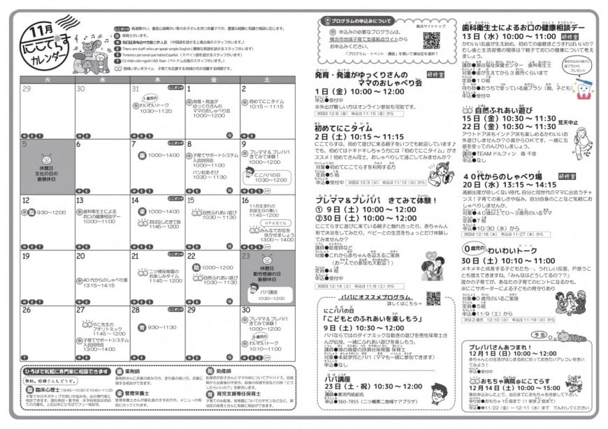 おいでよ10月号